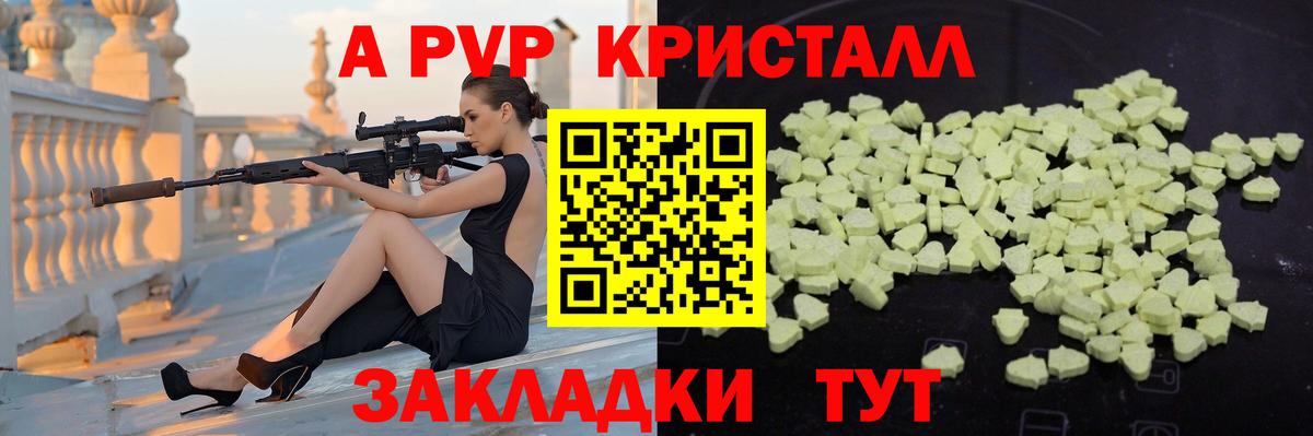 Alpha PVP VHQ Тосно