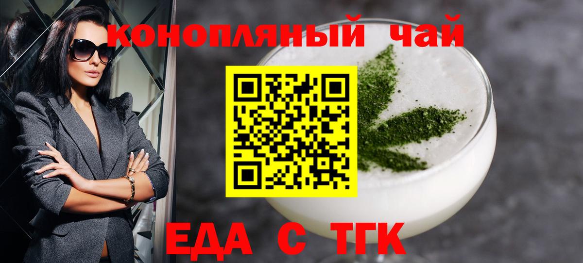 Cannafood марихуана Тосно