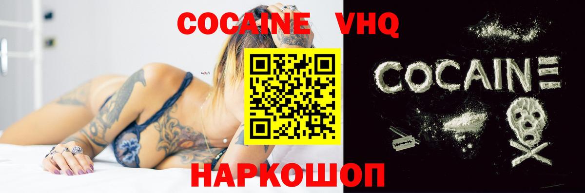 COCAIN 97%  Кокаин Эквадор  Вход с VPN  Тосно 