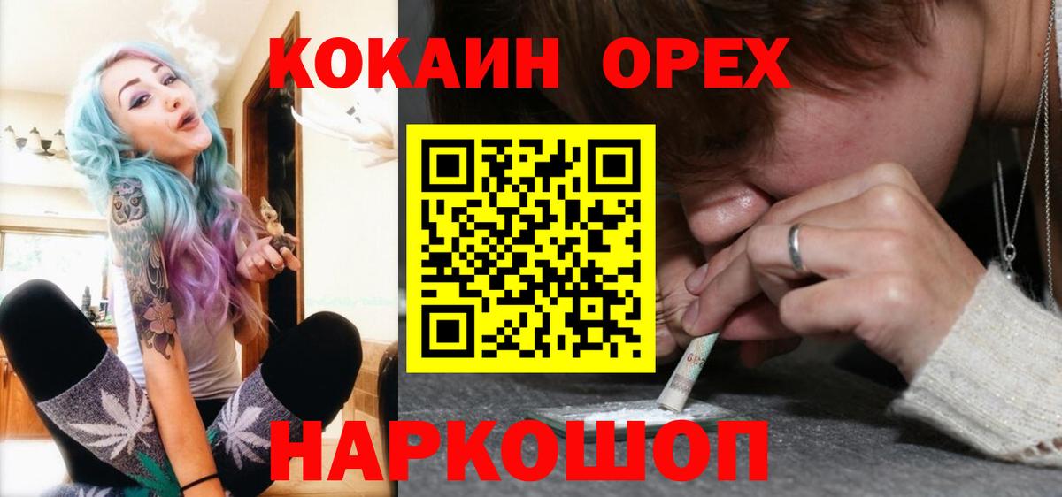 КОКАИН 97% Тосно