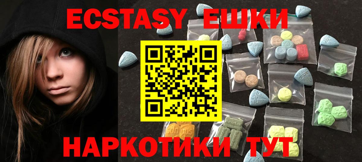 Ecstasy  Ecstasy TESLA  Вход с VPN  Ecstasy Cube  Тосно 