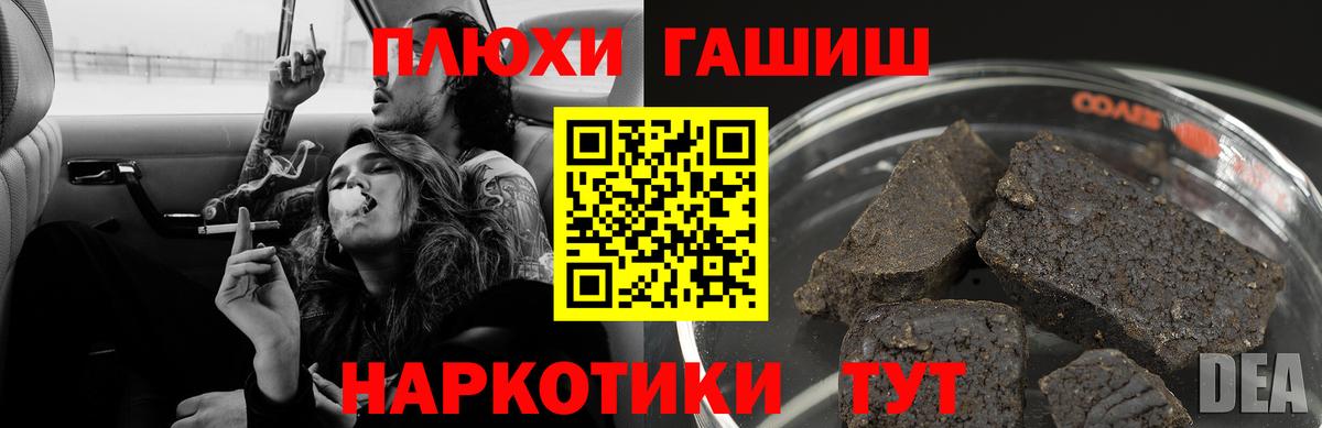 ГАШИШ hashish Тосно