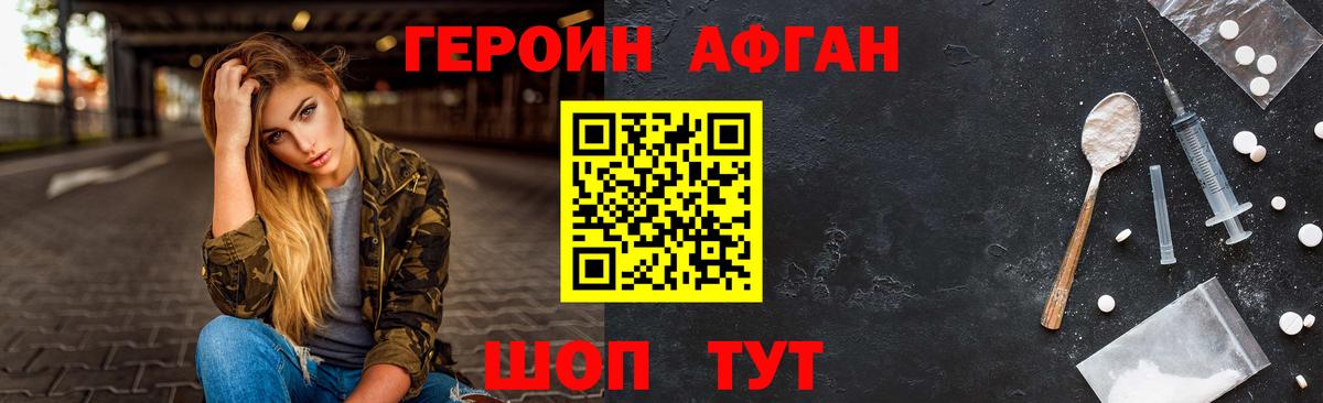Героин герыч Тосно