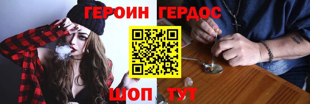 ГЕРОИН Heroin  Героин  Тосно  Вход с VPN 