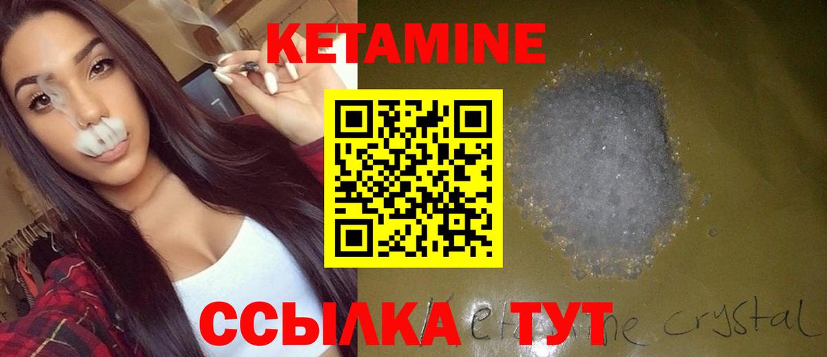 Кетамин VHQ  Кетамин ketamine  Тосно  Вход с VPN 