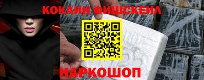 кокаин перу Новокубанск