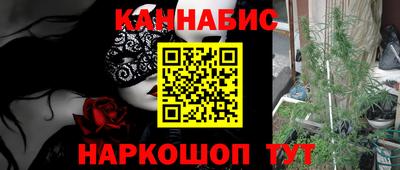 каннабис Новозыбков