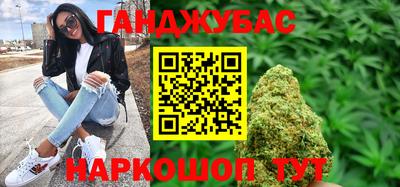 каннабис Новозыбков