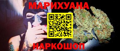 каннабис Новозыбков