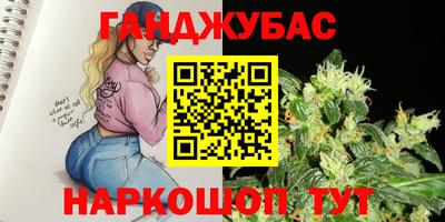 каннабис Новозыбков
