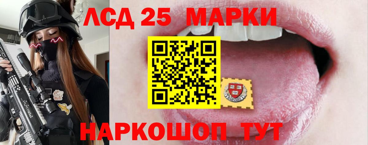 LSD-25 экстази  Лсд 25 экстази кислота  Вход с VPN  Тосно 