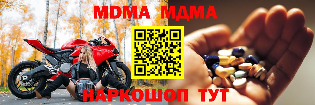 MDMA VHQ  Вход с VPN  Тосно 