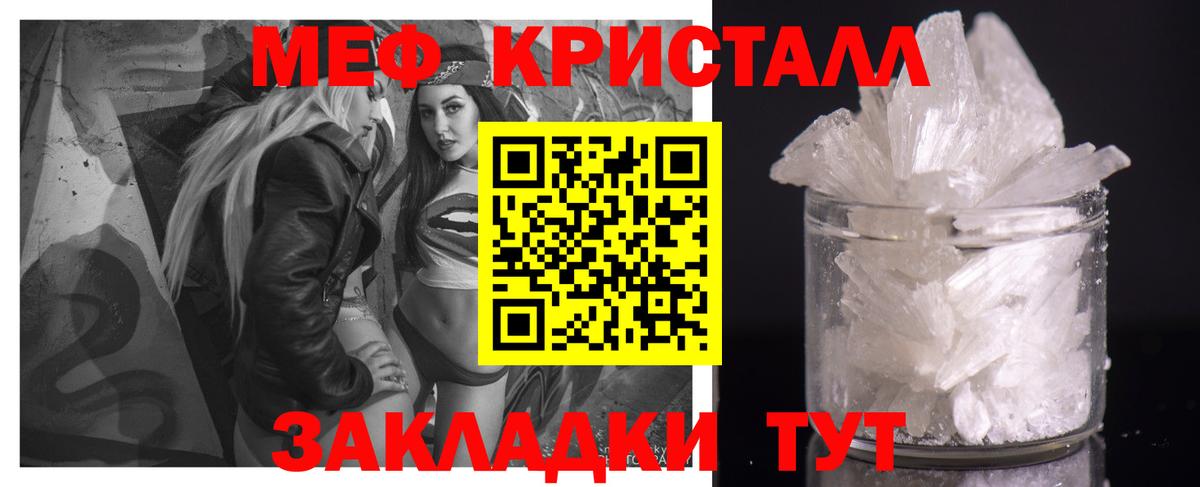 Мефедрон мука  Меф  хочу наркоту  Вход с VPN  Тосно 