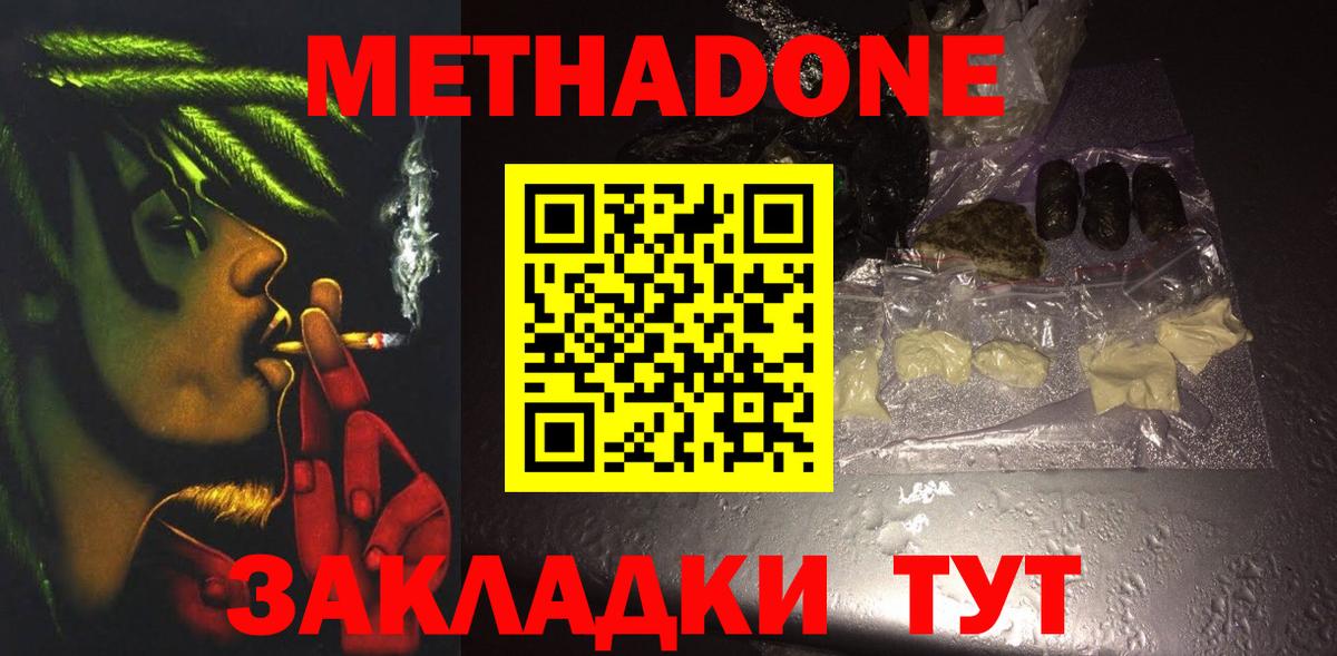Тосно  mega ссылки  Вход с VPN  Метадон VHQ  МЕТАДОН VHQ 