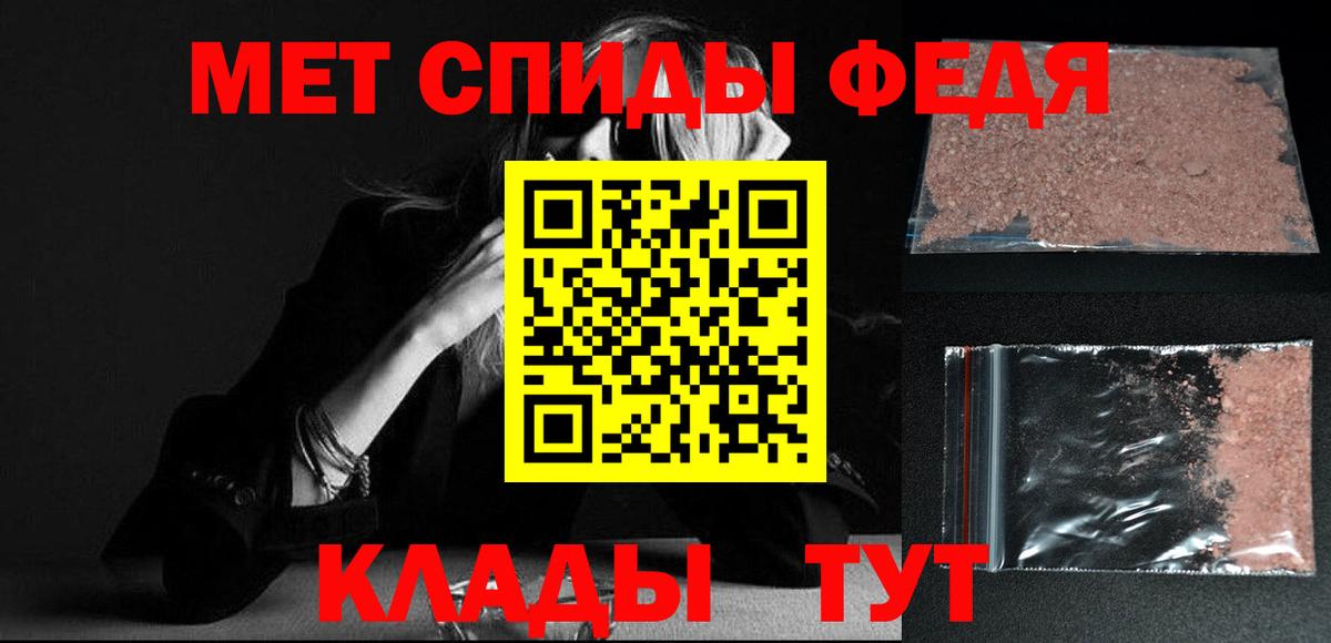 Первитин кристалл Тосно