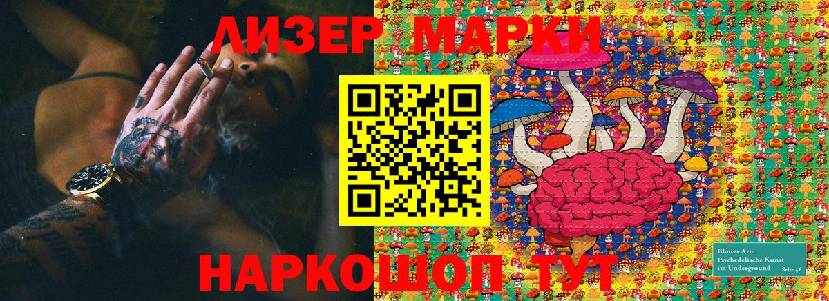 Тосно  хочу   Вход с VPN  Марки NBOMe 1,5мг 