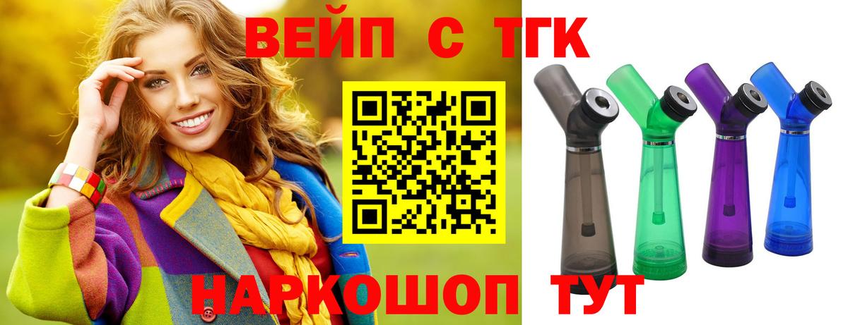 Тосно  Дистиллят ТГК концентрат  Вход с VPN  Дистиллят ТГК THC oil 