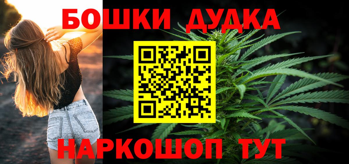 Бошки марихуана OG Kush  Конопля White Widow  Бошки Шишки марихуана  Тосно  Шишки марихуана индика  Вход с VPN 